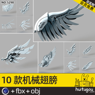 Science fiction metal mechanical wing model Cinema 4D basic mesh FBX hard surface design 3D modeling model