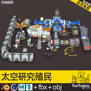 Low-surface 3D Space Research Station Model Blend Cartoon Science Fiction Capsule Spacecraft Robot Cinema 4D Model