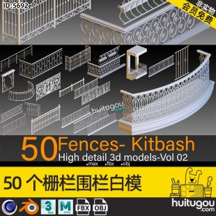 MAYA European Victoria Fence 3D Model White Mold Blender Modeling Rendering FBX Model