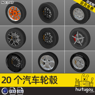 Cinema 4D Car Wheel Tire Bell 3D Model FBX Middle Model Modeling Rendering Design Model