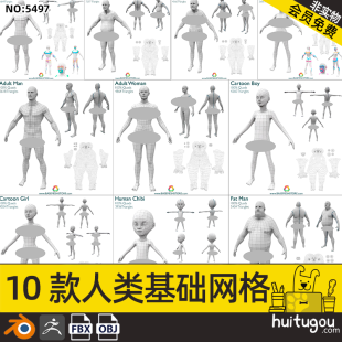 Blend Human Character Basic Grid FBX Man Woman Child Character Model Carving Modeling Model