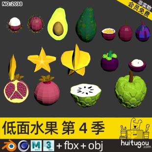 POLYGON Fruit Season 4 Blend avocado, carambola, mangosteen, lychee, pomegranate Q version Cinema 4D FBX 3D model