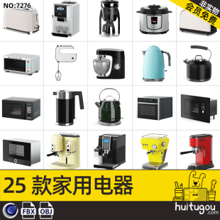 Cinema 4D realistic style kitchen appliance model FBX coffee machine microwave oven rice cooker kettle 3D model