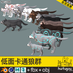 Low polygon LOWPOLY wolf model Cinema 4D cartoon wolf pack mb animal wolf 3D model