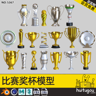 Competition trophy model Cinema 4D Sports event championship medal award World Cup memorabilia 3D model model