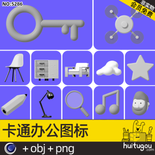 Office icon 3D model Cinema 4D cartoon cute desk lamp pencil magnifying glass character design model attached PNG