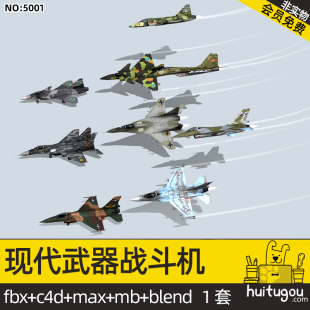 9 modern weapons fighter jets Blender Model Cinema 4D Aircraft Fighter FBX 3D model