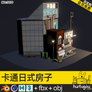 Japanese style architectural model Cinema 4D restaurant shop house scene Blender format model