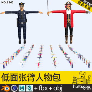 Low Polygon T-shaped character with open arms 3D model Cinema 4D cartoon character worker doctor police chef athlete