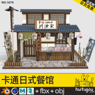 Cartoon Japanese restaurant model Cinema 4D restaurant restaurant shop Blender Slate glazed tile FBX model