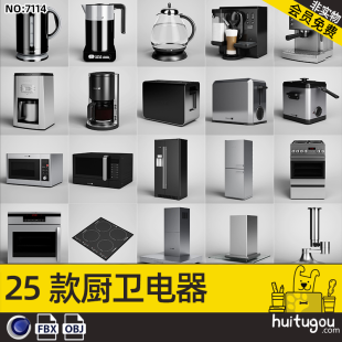 Cinema 4D realistic kitchen appliance model kettle toaster microwave refrigerator FBX induction cooker range hood