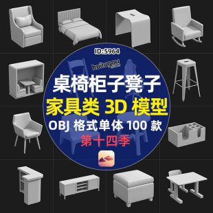 Table chair stool sofa cabinet bed furniture single 3D model white mold nomad modeling design model