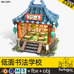 Low Polygon Japanese style calligraphy school Cinema 4D architectural scene blender tile roof glazed tile fbx obj