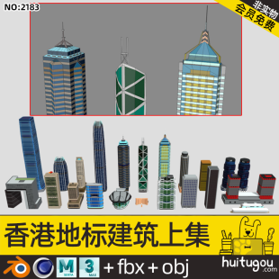 Low-level Hong Kong Landmark Cinema 4D Cartoon Blender Bank of China Tower Financial FBX Convention and Exhibition Center 3D Model