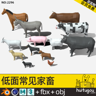 Low-surface 3D poultry model Cinema 4D cartoon animal Blender cow horse donkey cow kitten dog pig sheep chicken