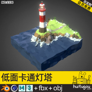 Low-surface sea lighthouse scene Cinema 4D cartoon lighthouse model Blender Island design 3D model FBX format