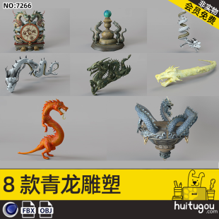 8 Cinema 4D Qinglong 3D models FBX format China Wind Dragon Sculpture 3D modeling rendering design model