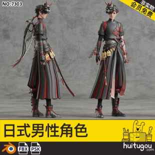 Blender character Ghost Samurai male 5 color matching PBR next generation Japan-Korean style fbx cartoon 3D model