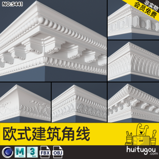 30 European buildings corner line 3D model MAYA plaster line carving corner flower Cinema 4D modeling and rendering model