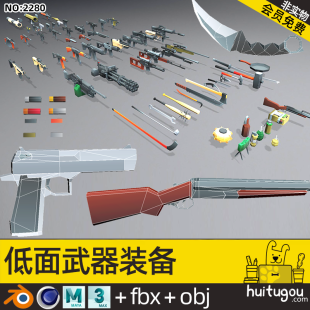 Low Polygon weapon model Blend pistol ammunition axe hammer machine gun mortar fbx chicken eating game model