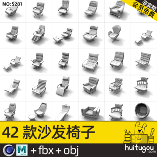 Single sofa chair model Cinema 4D computer chair boss chair recliner Eames sofa chair 3D model