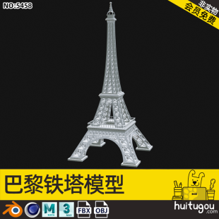 Cinema 4D Paris Landmark 3D Model Eiffel Tower Blender Basic Grid White Film Model