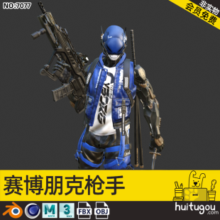 Cyberpunk character gunner maya game character killer max future warrior FBX modeling 3D model Cinema 4D