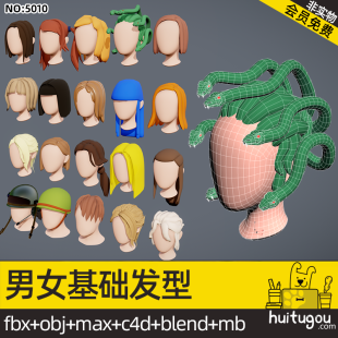 Cartoon men and women hairstyles basic grid Blend helmet long hair short hair Cinema 4D FBX ZBrush model