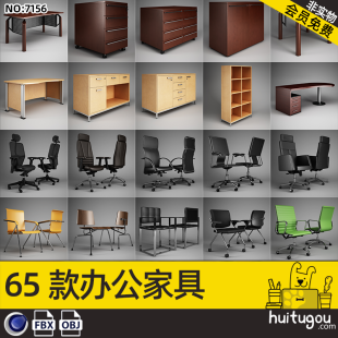 Cinema 4D realistic office furniture model FBX large class table drawer low cabinet computer chair boss chair bookcase bookshelf