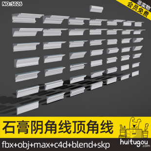 50 gypsum top corner line models Blend ceiling ceiling corner line Cinema 4D skp SU model