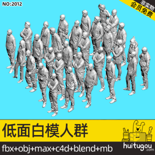 30 low polygon characters Cinema 4D model Blender abstract standing pose character white film FBX model