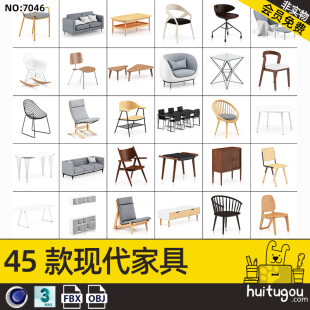 Realistic modern simple furniture model Cinema 4D table and chair coffee table sofa bedside cabinet dining table recliner model FBX