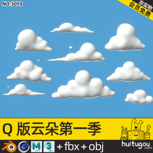 Cartoon Cloud Season 1 Blender low polygon cloud model Q version Cute Cinema 4D FBX mb model