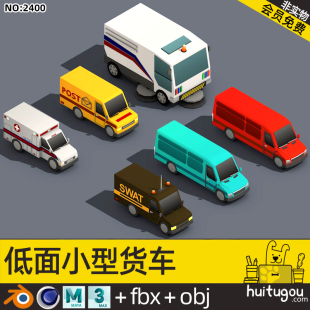 Low-surface style vehicle Blend Ambulance Cinema 4D road sweeper mail vehicle special police vehicle 3D model model