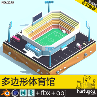 Low-surface city stadium Cinema 4D cartoon stadium 3D model Football field 3ds format mb model