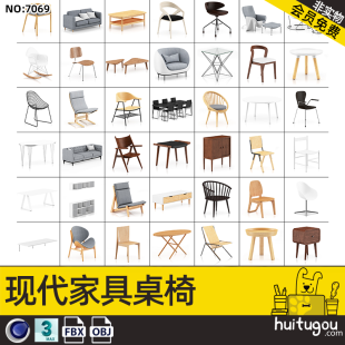 Modern furniture 3D model Cinema 4D chairs beside the coffee table several cabinets rocking chairs sofa royal chairs recliner tables