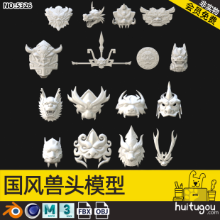 National Style Beast Head 3D Model Cinema 4D Beast Head Blend Dragon Lion Beast Basic Grid ZB Sculpture Modeling Model