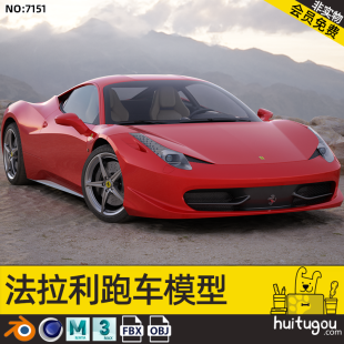 Cinema 4D realistic Ferrari sports car 3D model high-profile Blender car modeling rendering model MAYA