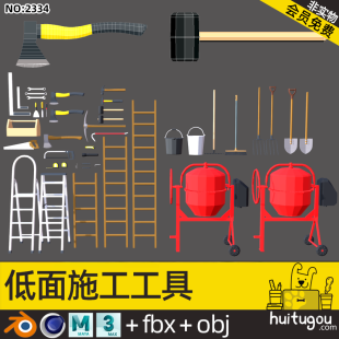 Low-profile tool kit Cinema 4D common tool model Blend bucket shovel rake hammer wrench saw MAYA model