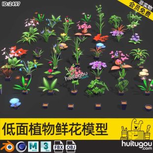 Potted flowers and plants 3D assets MAYA model Cinema 4D model Blender cartoon lowpoly style