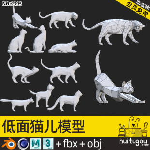 10 low polygon kittens Model Cinema 4D cartoon cat low polygon Blender basic mesh model