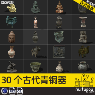 Cinema 4D Ancient bronze device FBX vase porcelain ancient tripod Buddha head embossed incense burner decoration 3D model