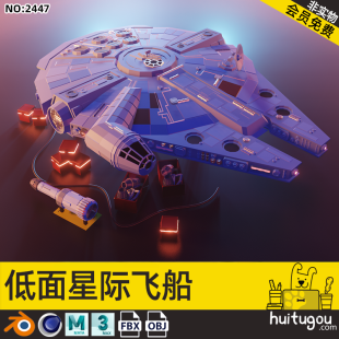 LOWPOLY Starship Blender Cartoon Space Warship FBX Low-surface Wind Modeling Rendering 3D Model