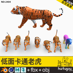 Seven low-surface style tiger model MAYA cartoon animal low-model basic mesh model