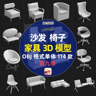 Cartoon sofa chair furniture 3D model single white model single double sofa recliner modeling carving