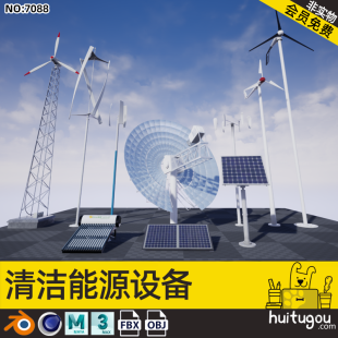 10 PBR clean energy equipment 3D model Cinema 4D windmill wind power generation MAYA solar water heater FBX