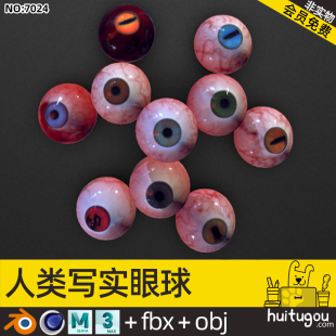 3D realistic eyeball model Blender eyeball Cinema 4D eye iris MAYA engineering model format