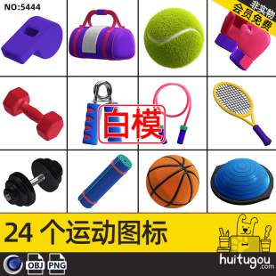 Cinema 4D Sports Equipment 3D ICON icon with button-free PNG model model basketball tennis dumbbell gloves