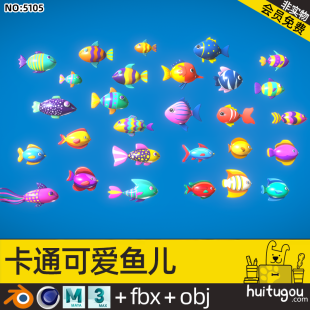 Q version of cute fish bag model Blender Colorful fish school Cinema 4D fish cartoon FBX mb