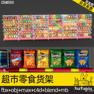 Low Polygon realistic PBR supermarket snack chip shelf Blender Cinema 4D FBX MAYA model